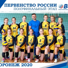 Волейбол